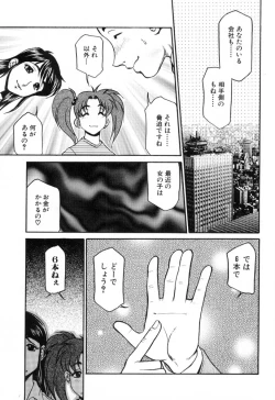 Page 113 of Hisho No Oshigoto