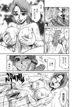 Page 135 of Hisho No Oshigoto