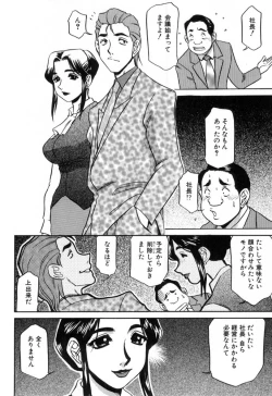 Page 72 of Hisho No Oshigoto