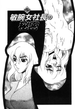 Page 83 of Hisho No Oshigoto