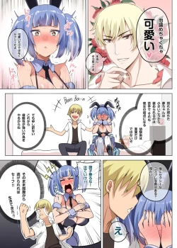 Page 6 of 魔女と子羊 第三話