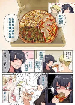 Page 37 of 魔女と子羊 第三話