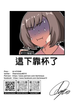 Page 48 of 魔女と子羊 第三話