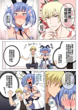 Page 6 of 魔女と子羊 第三話