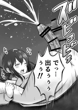 Page 21 of ふたなり図書委員が♀好き後輩にチンポをおもちゃにされるも性欲が強すぎて…