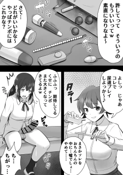 Page 24 of ふたなり図書委員が♀好き後輩にチンポをおもちゃにされるも性欲が強すぎて…