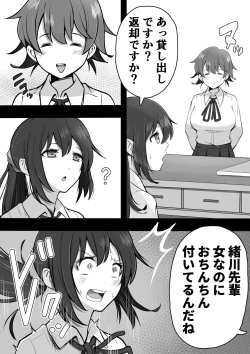 Page 7 of ふたなり図書委員が♀好き後輩にチンポをおもちゃにされるも性欲が強すぎて…