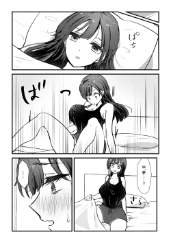 Page 14 of Futanari Imouto ga Daisuki na Onee-chan o Suiminkan Suru Hanashi