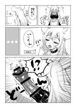 Page 5 of ふたなり馬ちん娘が擬牝台オナニーにドハマりする話&ふたなり馬ちん娘がふたなりナースをハメ倒す話