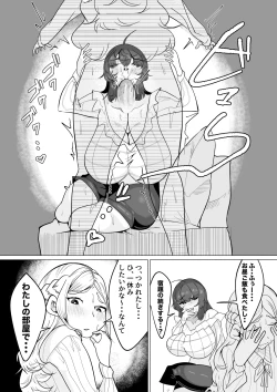 Page 11 of おとなしくて根暗だけどふたなりで常にチンポバッキバキでありあまる性欲を持つ。そんなわたしのえっぐいセクハラを全て黙認してくれる近所に住んでる素敵なお姉