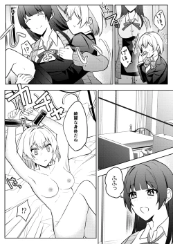 Page 11 of 隣人トらブル