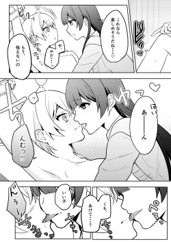 Page 12 of 隣人トらブル