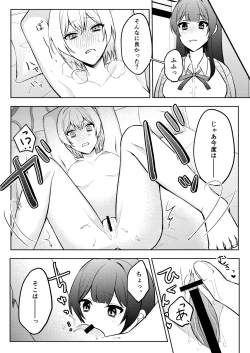 Page 13 of 隣人トらブル