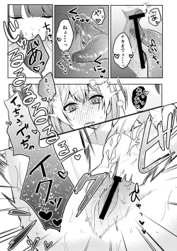 Page 15 of 隣人トらブル