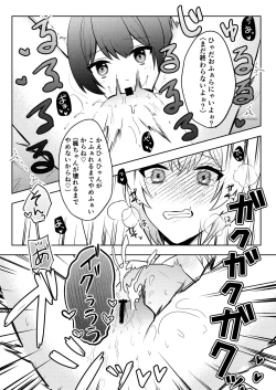 Page 17 of 隣人トらブル