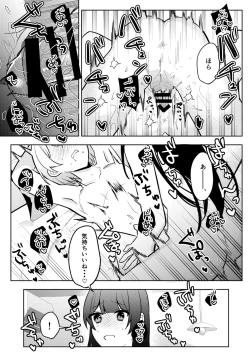 Page 21 of 隣人トらブル