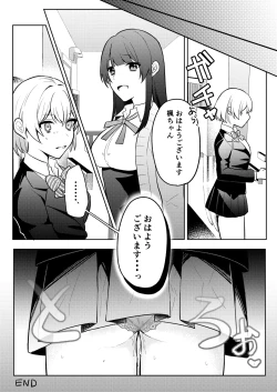 Page 26 of 隣人トらブル