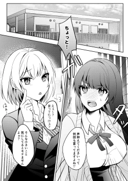 Page 3 of 隣人トらブル