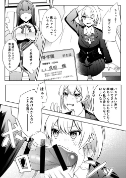 Page 5 of 隣人トらブル