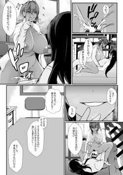 Page 17 of 秘密を握られたふたなり陰キャ娘は、ギャルに玩具にされる
