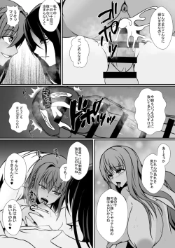 Page 18 of 秘密を握られたふたなり陰キャ娘は、ギャルに玩具にされる