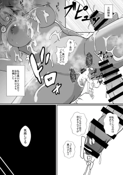 Page 27 of 秘密を握られたふたなり陰キャ娘は、ギャルに玩具にされる