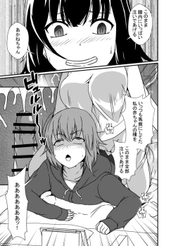 Page 11 of Mesu Gaki Wakarase Futanari Onee-chan