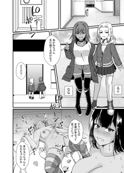 Page 20 of Mesu Gaki Wakarase Futanari Onee-chan