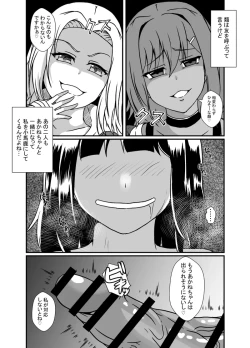 Page 21 of Mesu Gaki Wakarase Futanari Onee-chan