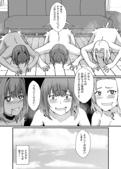 Page 38 of Mesu Gaki Wakarase Futanari Onee-chan
