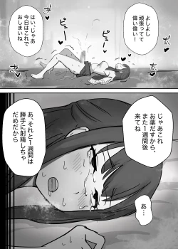 Page 14 of エロい保健の先生に射精中毒にされるフタナリ