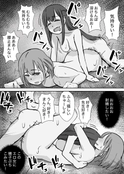 Page 19 of エロい保健の先生に射精中毒にされるフタナリ