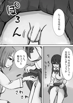 Page 4 of エロい保健の先生に射精中毒にされるフタナリ