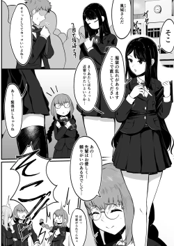 Page 4 of Dosukebe Fuuki no Susume