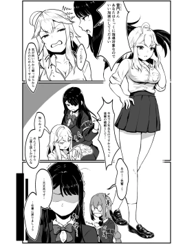 Page 5 of Dosukebe Fuuki no Susume