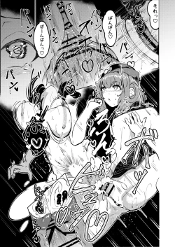 Page 22 of フタナリレイルロード