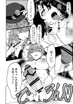 Page 23 of フタナリレイルロード