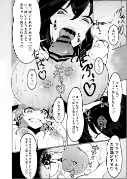 Page 25 of フタナリレイルロード