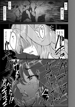 Page 32 of フタナリレイルロード