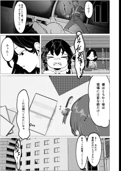 Page 34 of フタナリレイルロード