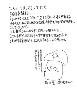 Page 35 of フタナリレイルロード