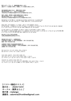 Page 36 of フタナリレイルロード