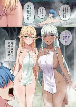 Page 1 of Rosalinde & Eltolinde