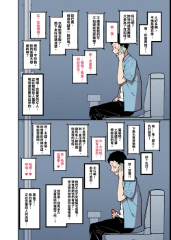 Page 7 of Sakurami no Kongi