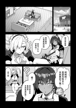 Page 6 of Seito to Nakayoku Nareru Tatta Hitotsu no Houhou 2