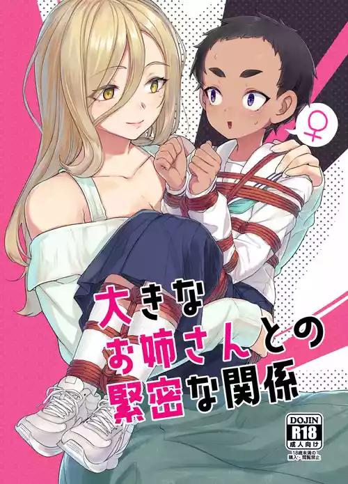 Download Ookina Onee-san to no Kinmitu na Kankei