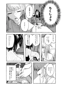 Page 5 of order take miss