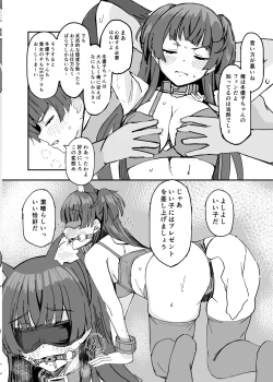 Page 12 of Withering Flower