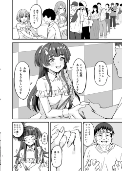 Page 4 of Withering Flower