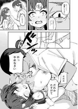 Page 5 of Withering Flower